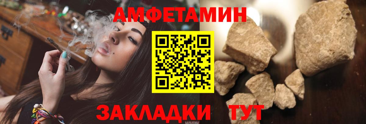 Нефтеюганск  АМФЕТАМИН VHQ  АМФ  Вход с VPN 