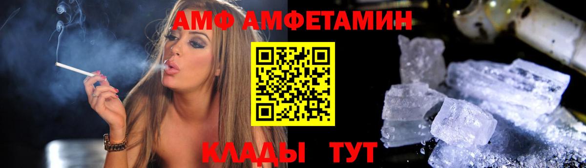 Амфетамин Premium Нефтеюганск