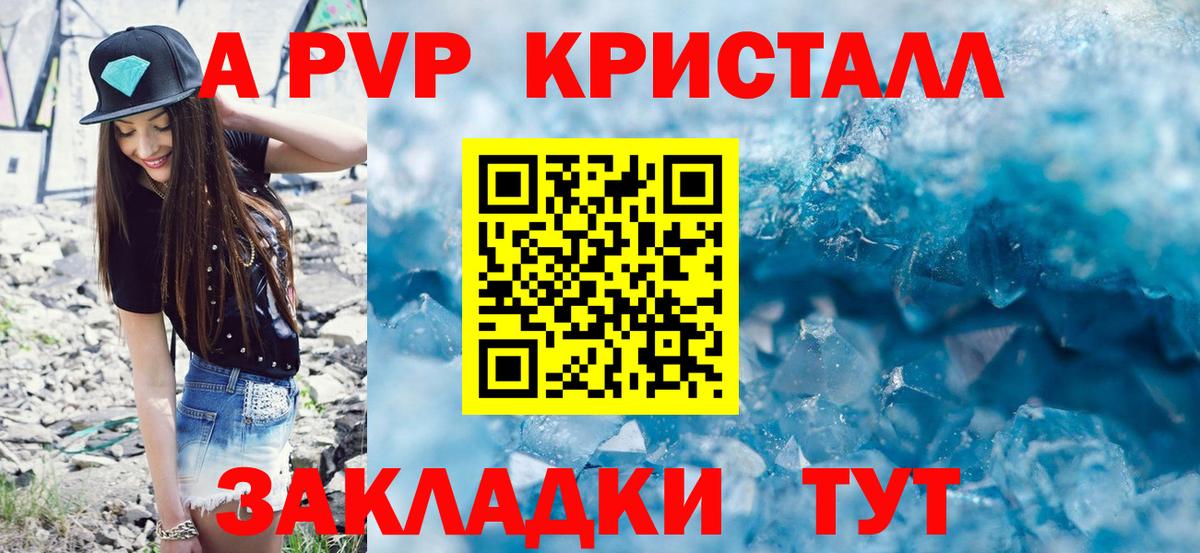 APVP Crystall  Alpha PVP мука  А ПВП  Вход с VPN  A-PVP крисы CK  Нефтеюганск 