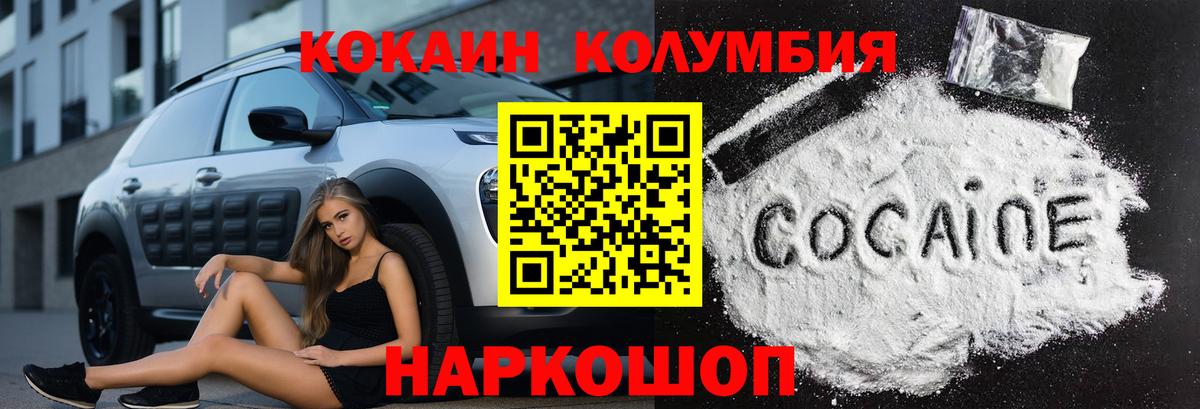 COCAIN Fish Scale Нефтеюганск