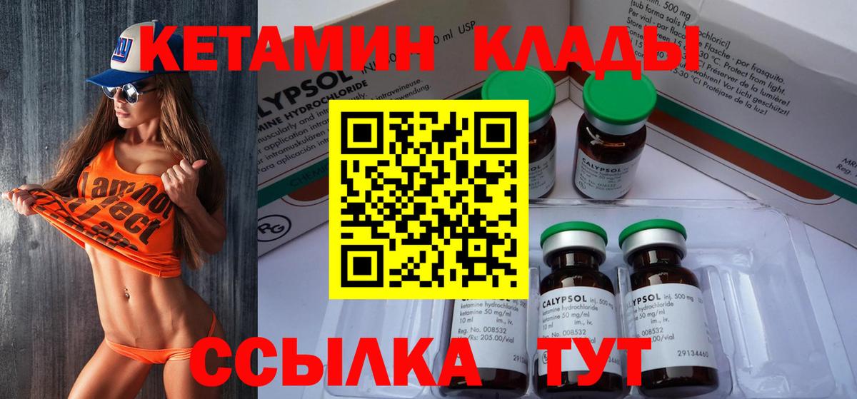 Нефтеюганск  КЕТАМИН VHQ  Кетамин ketamine  ОМГ ОМГ вход  Вход с VPN 