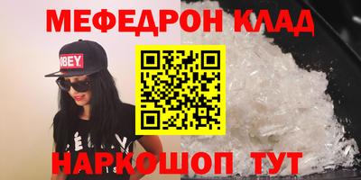 мефедрон мука Гусиноозёрск