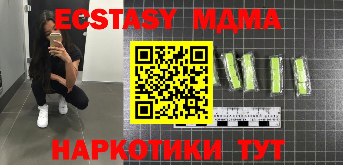 МДМА Molly  Вход с VPN  МДМА  MDMA кристаллы  Нефтеюганск 