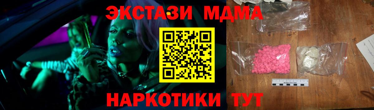 MDMA кристаллы Нефтеюганск