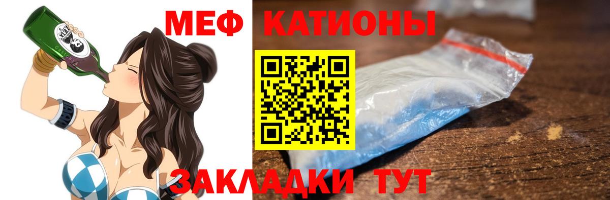 хочу   Вход с VPN  МЯУ-МЯУ кристаллы  Нефтеюганск  МЯУ-МЯУ mephedrone 