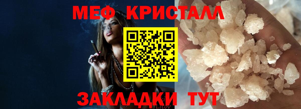 Меф мяу мяу кристаллы Нефтеюганск