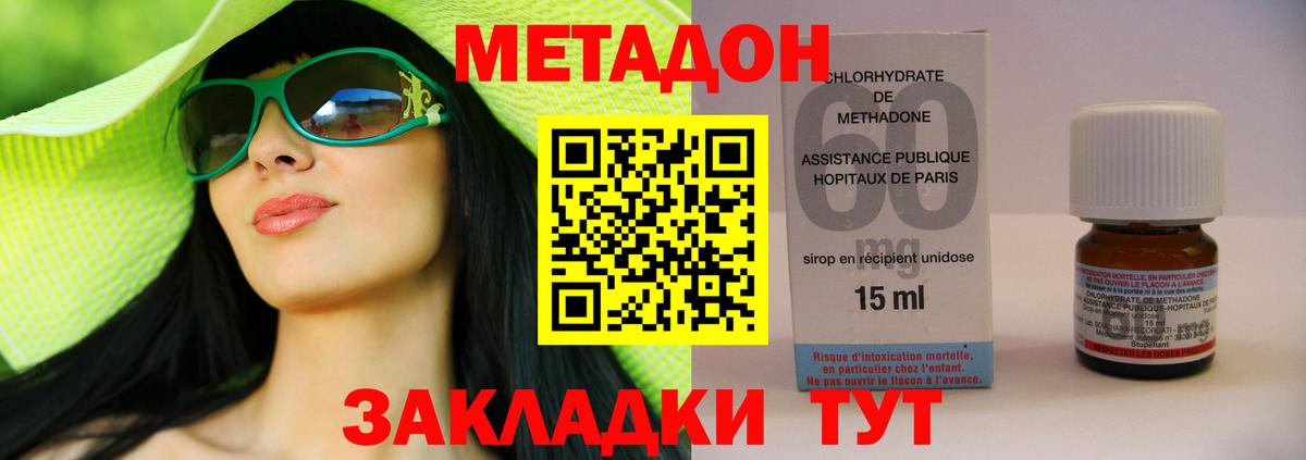 Нефтеюганск  Метадон VHQ  Вход с VPN  МЕТАДОН кристалл 