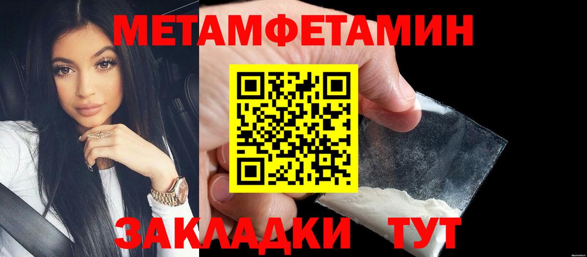 Нефтеюганск  МЕТАМФЕТАМИН витя  Вход с VPN 