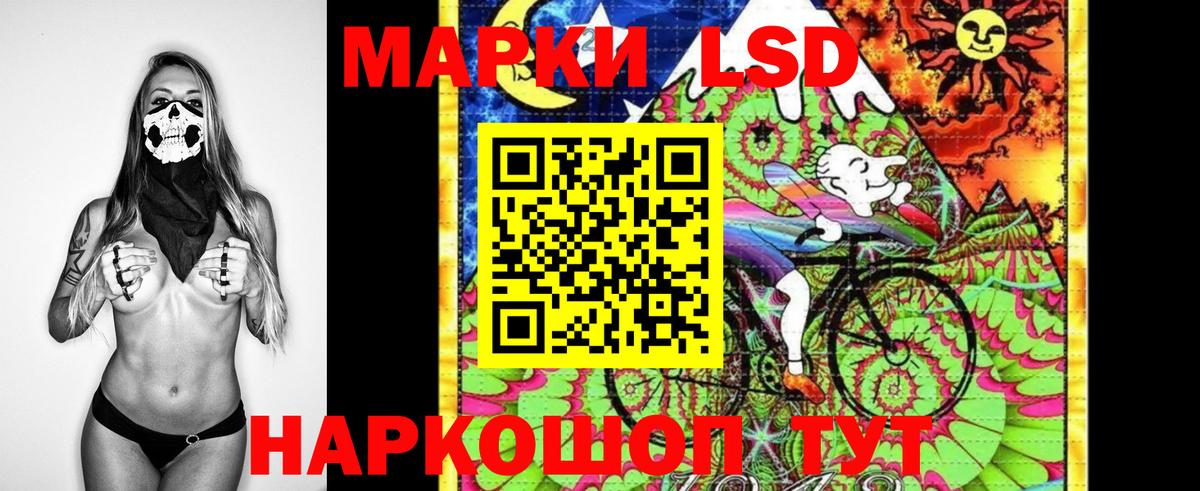 Наркотические марки 1500мкг Нефтеюганск