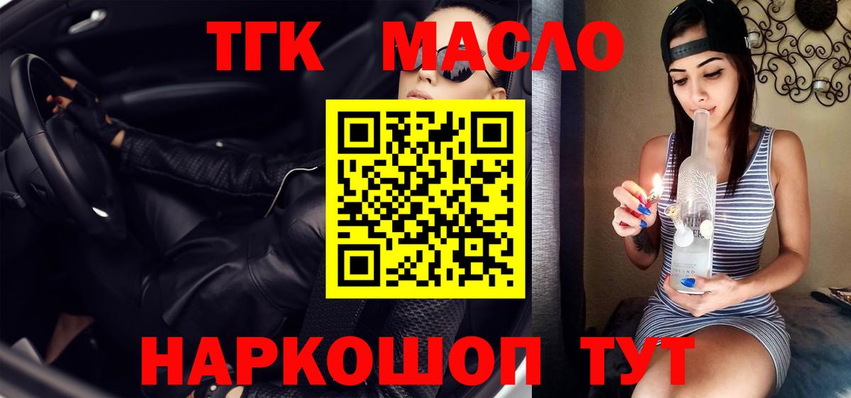 Дистиллят ТГК вейп с тгк Нефтеюганск